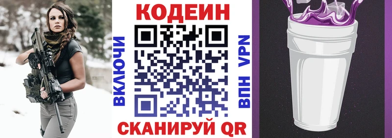 Кодеин Purple Drank  это наркотические препараты  Электроугли 